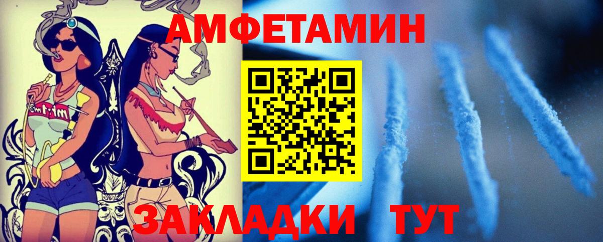 Амфетамин VHQ Лыткарино