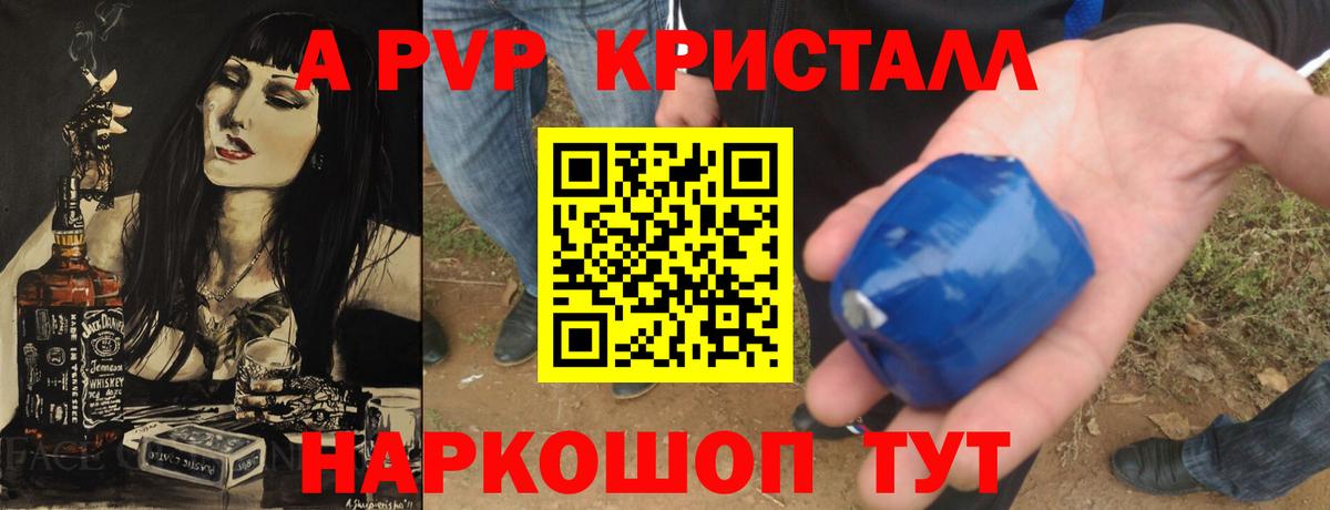 Alpha-PVP СК Лыткарино