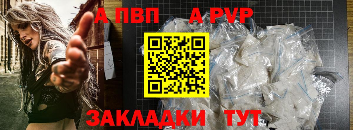 Альфа ПВП VHQ  дарнет шоп  Alpha PVP СК КРИС  Вход с VPN  Лыткарино  Alfa_PVP СК 