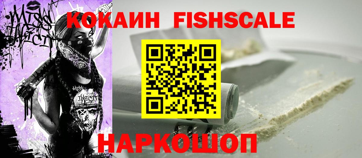 COCAIN Боливия Лыткарино