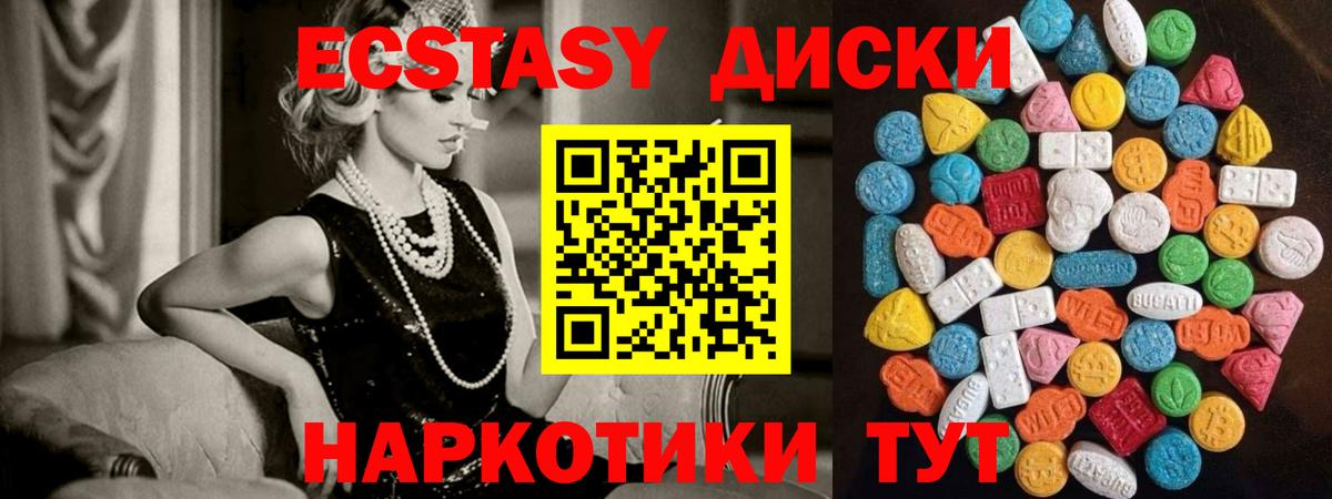 ЭКСТАЗИ mix Лыткарино