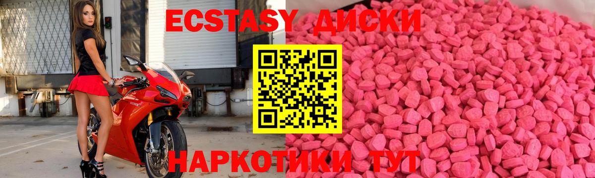 ЭКСТАЗИ бентли  Вход с VPN  сайты даркнета Telegram  ЭКСТАЗИ  Ecstasy круглые  Лыткарино 