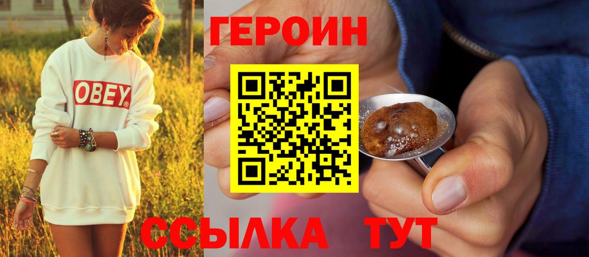 ГЕРОИН Афган  Вход с VPN  Лыткарино 