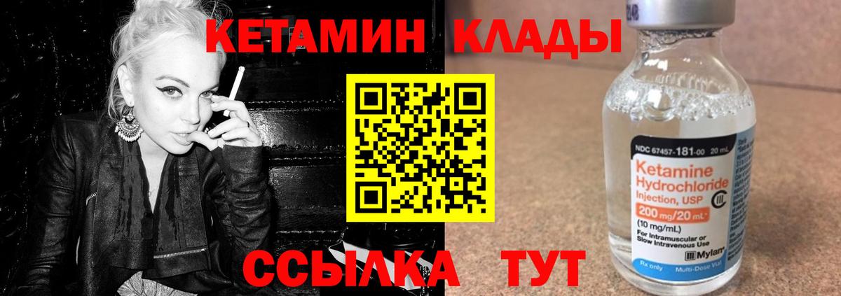 Кетамин VHQ  КЕТАМИН VHQ  Лыткарино  Вход с VPN 