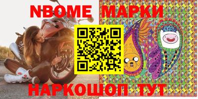 марки nbome Бугуруслан