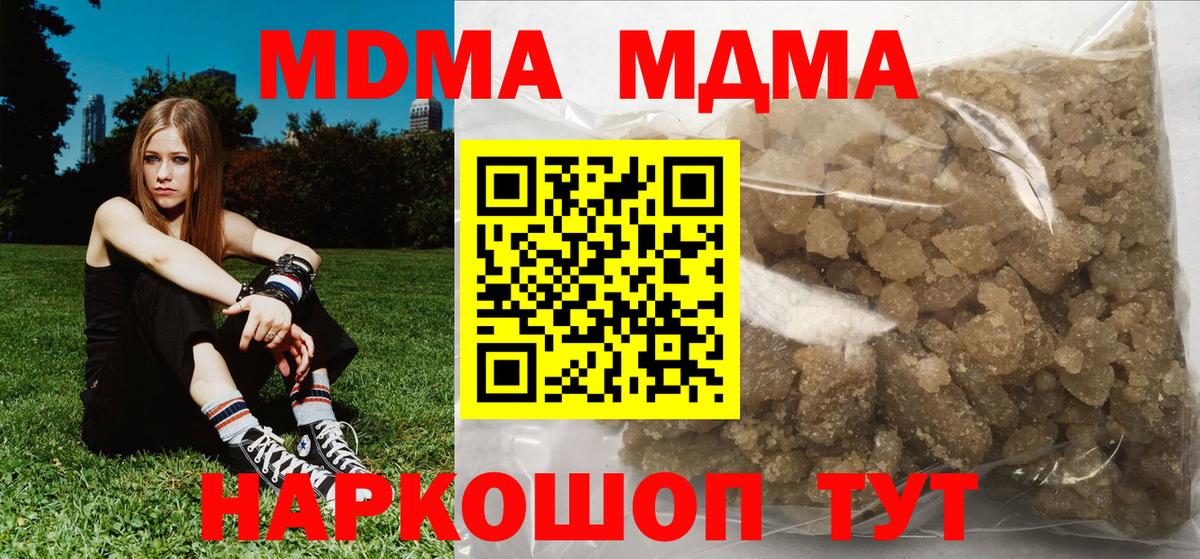 МДМА  MDMA кристаллы  МДМА молли  Вход с VPN  Лыткарино 