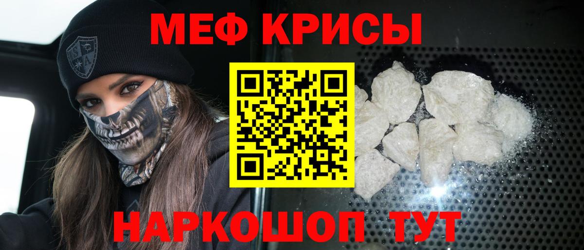 МЕФ мука Лыткарино