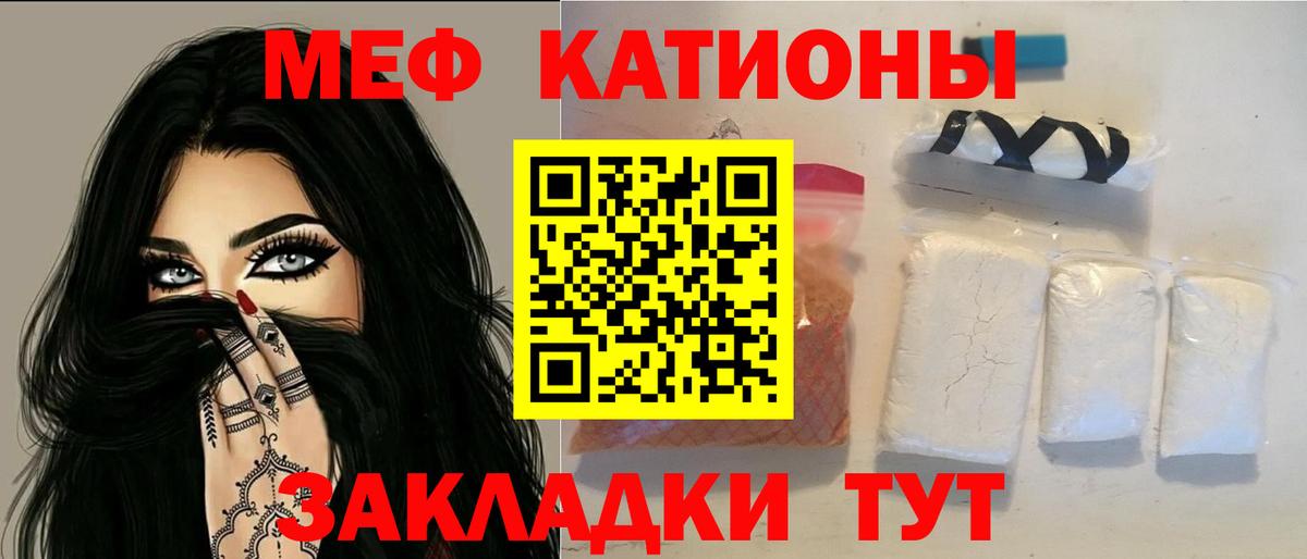 МЯУ-МЯУ 4 MMC  МЯУ-МЯУ  Лыткарино  Меф VHQ  Вход с VPN 