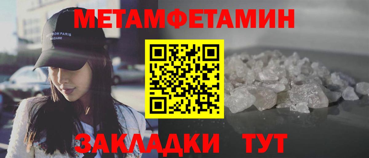 Метамфетамин пудра  Первитин  Лыткарино  Вход с VPN  Метамфетамин пудра 